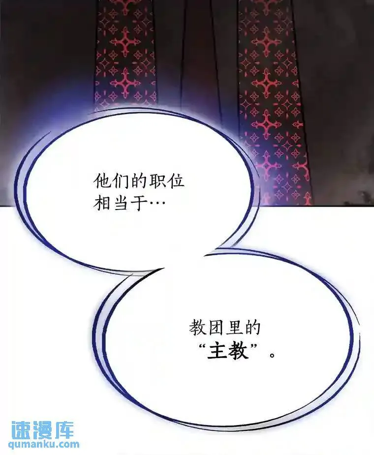 38.生死时速 第60页