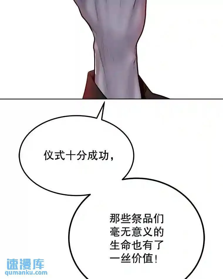 38.生死时速 第62页