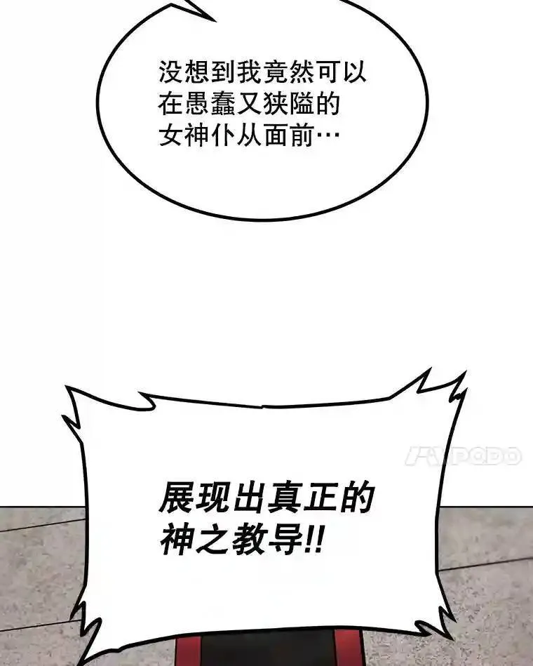38.生死时速 第64页