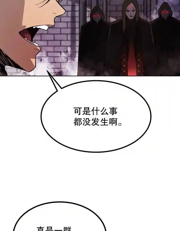 38.生死时速 第69页