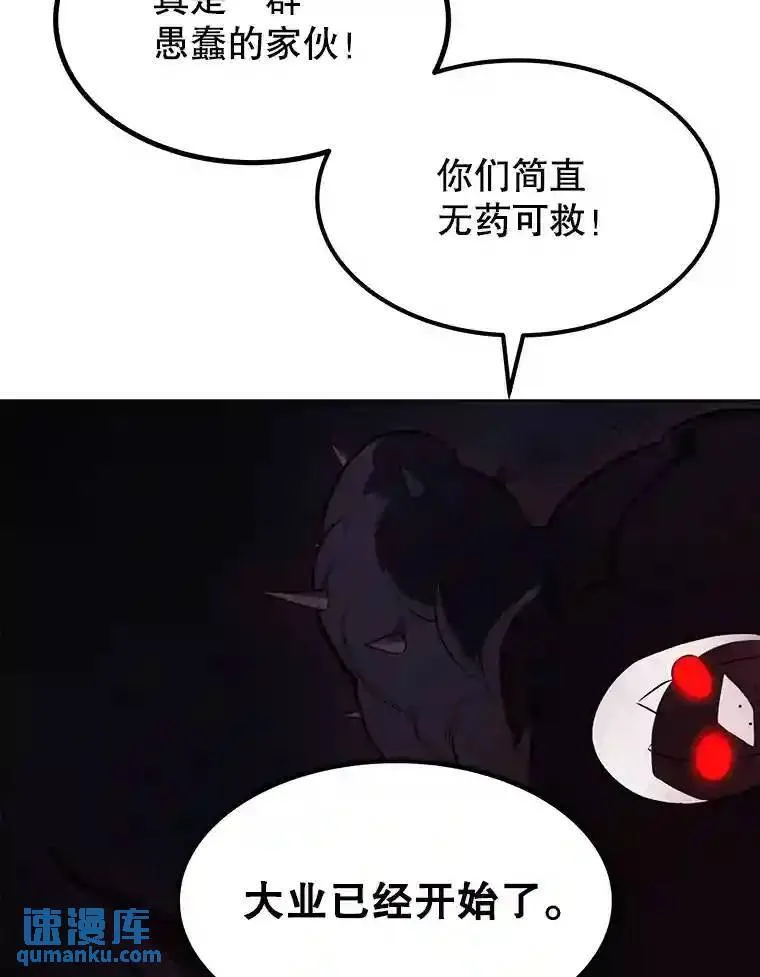 38.生死时速 第70页