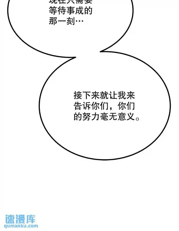38.生死时速 第73页