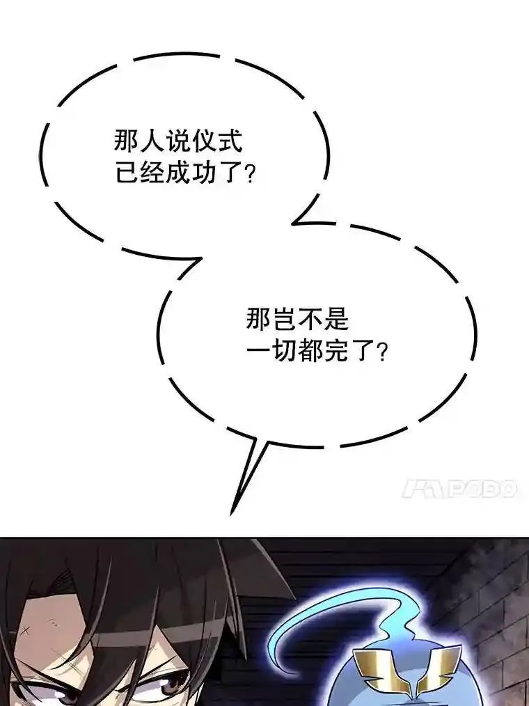 38.生死时速 第74页