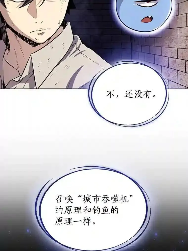 38.生死时速 第75页