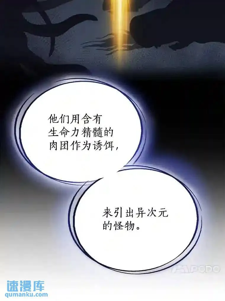 38.生死时速 第77页