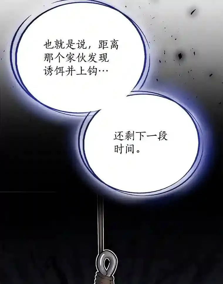 38.生死时速 第79页