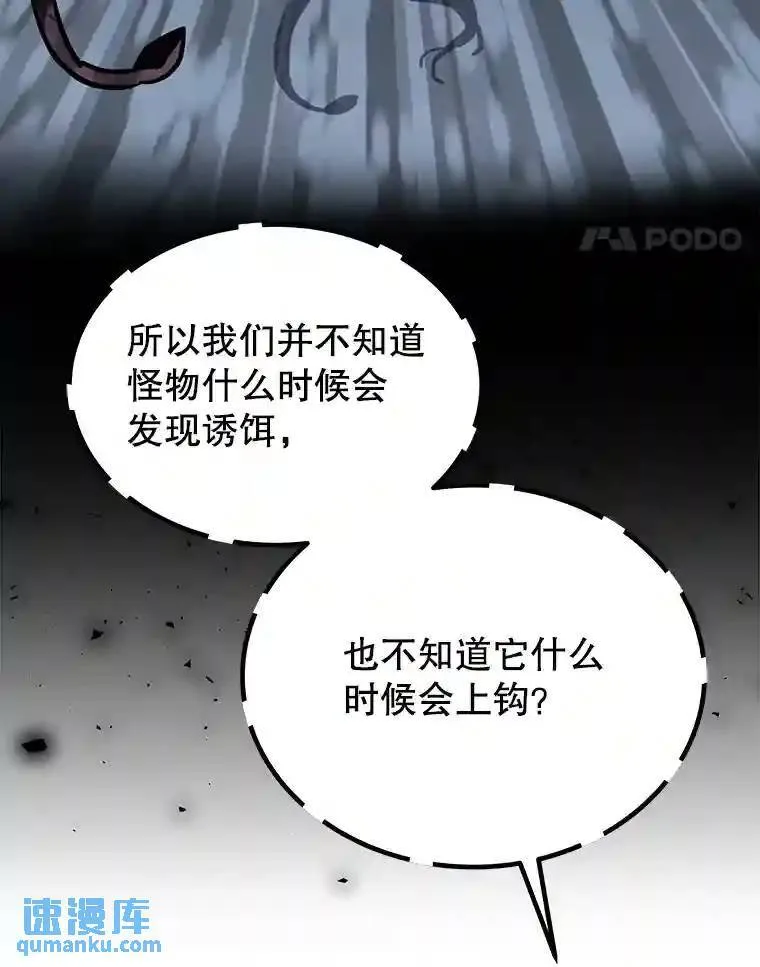 38.生死时速 第81页