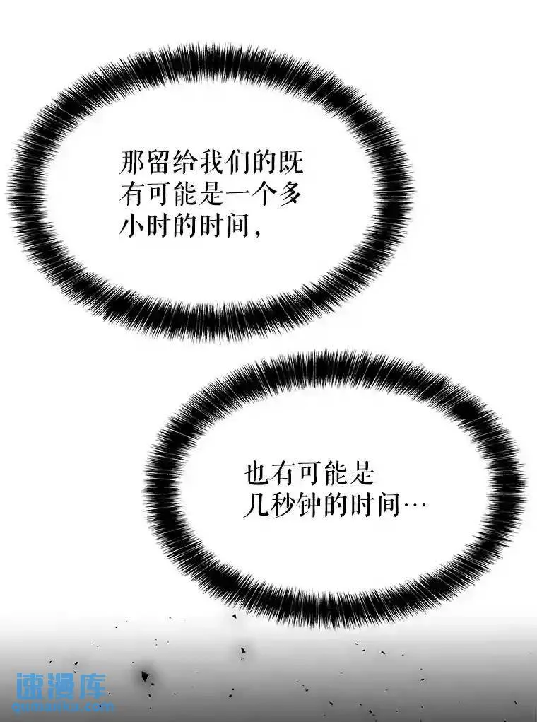 38.生死时速 第83页