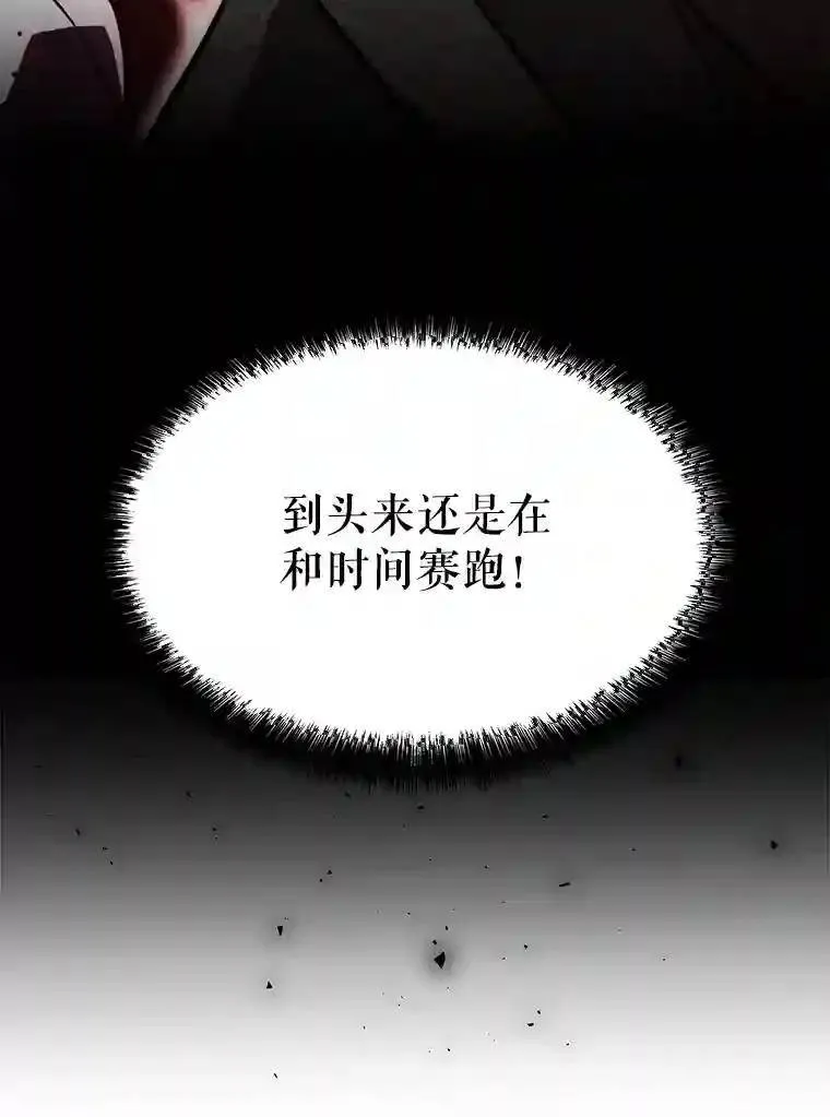 38.生死时速 第86页