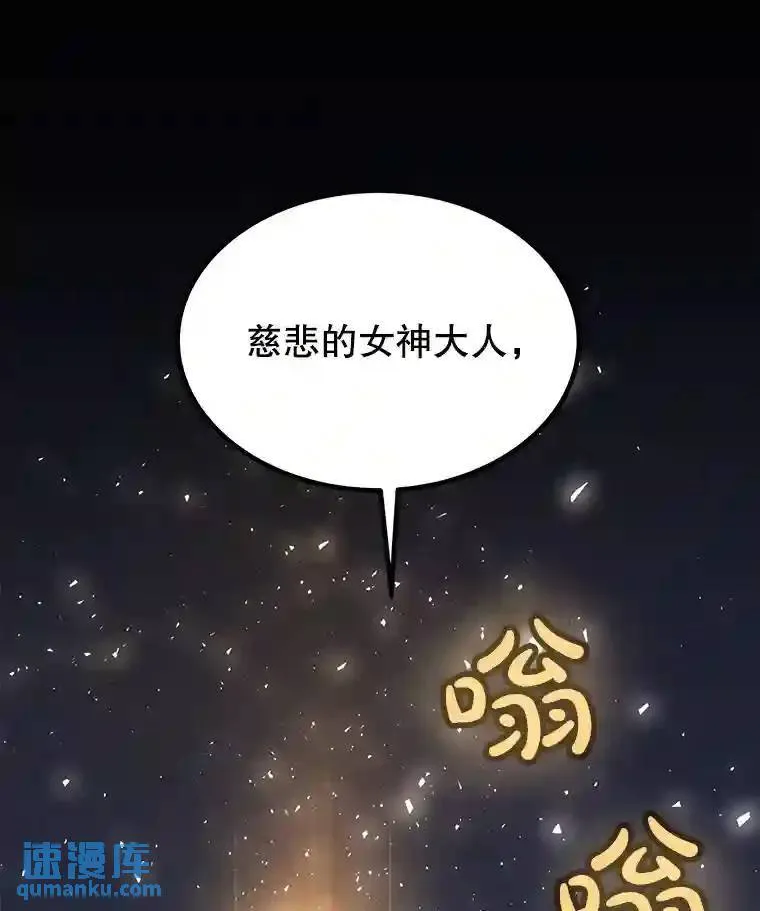 38.生死时速 第88页