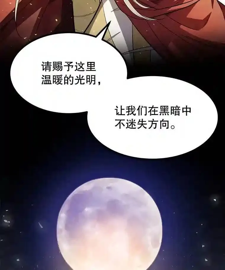 38.生死时速 第90页