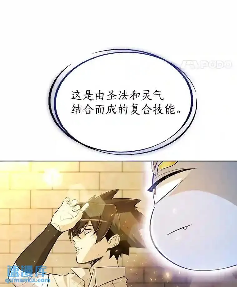 38.生死时速 第98页