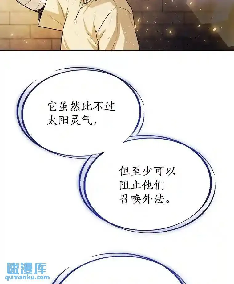 38.生死时速 第99页