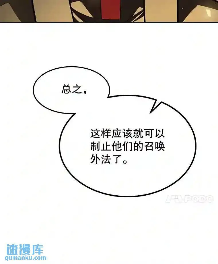 38.生死时速 第101页