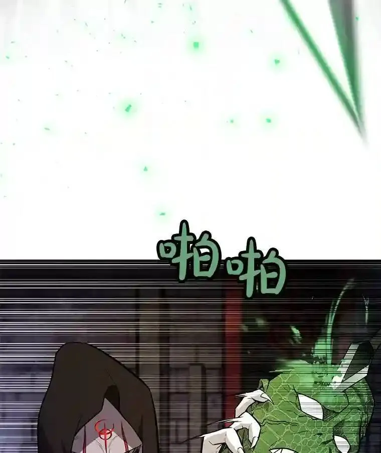 38.生死时速 第104页