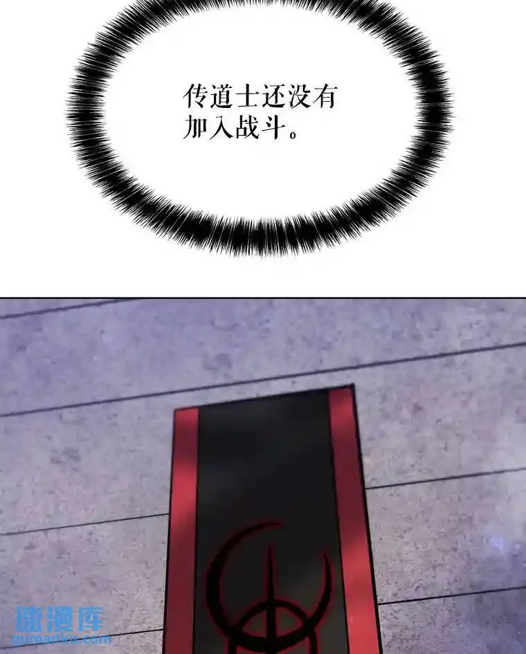 38.生死时速 第110页