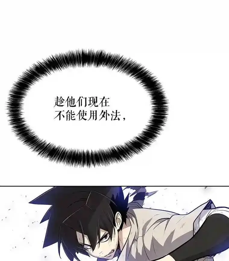 38.生死时速 第113页