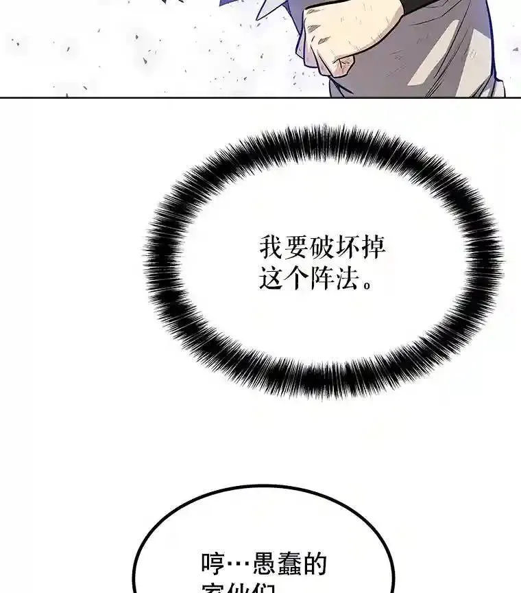 38.生死时速 第114页