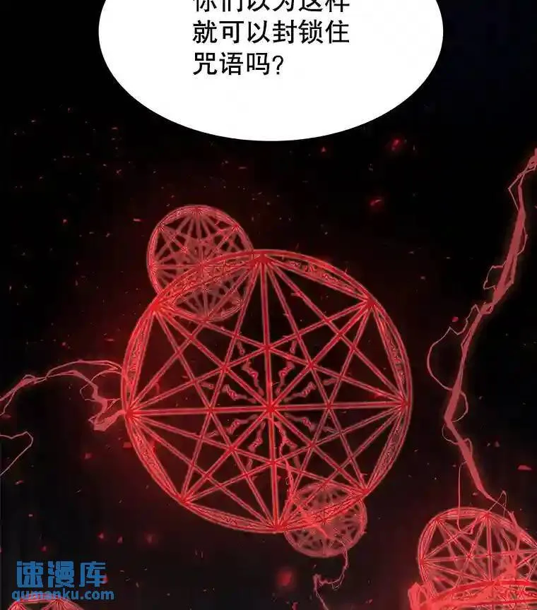 38.生死时速 第116页