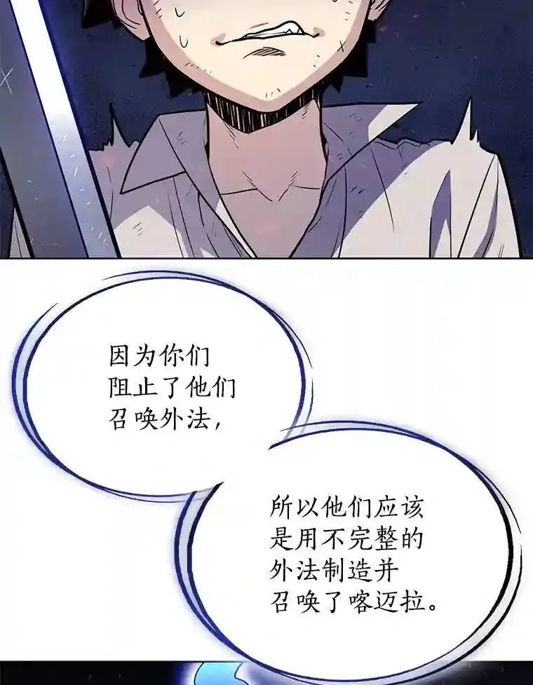 38.生死时速 第124页