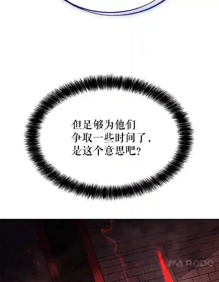 38.生死时速 第126页