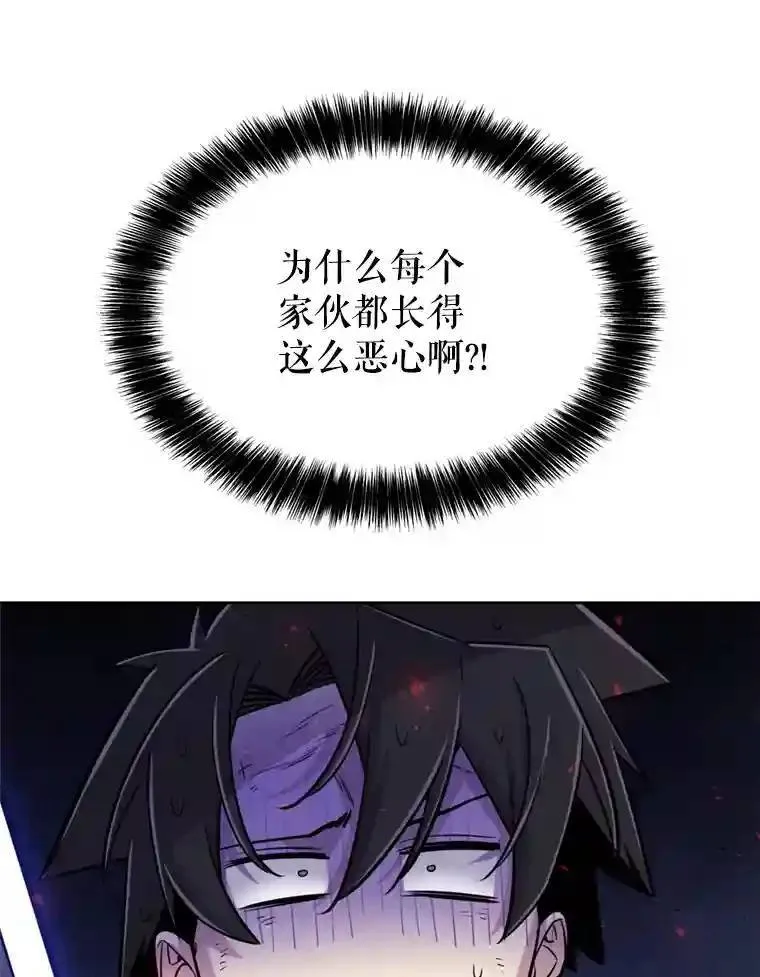 39.日月同辉 第5页