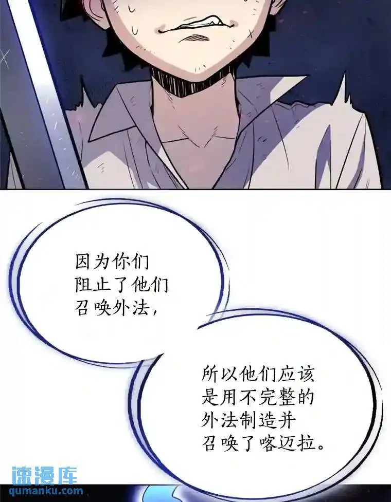 39.日月同辉 第6页