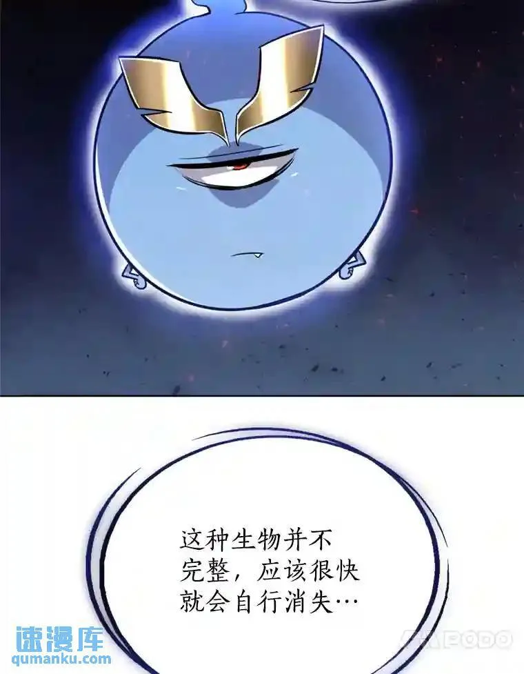 39.日月同辉 第7页