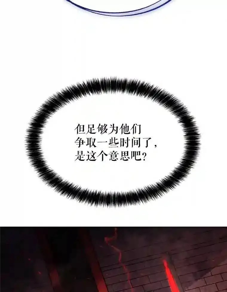 39.日月同辉 第8页