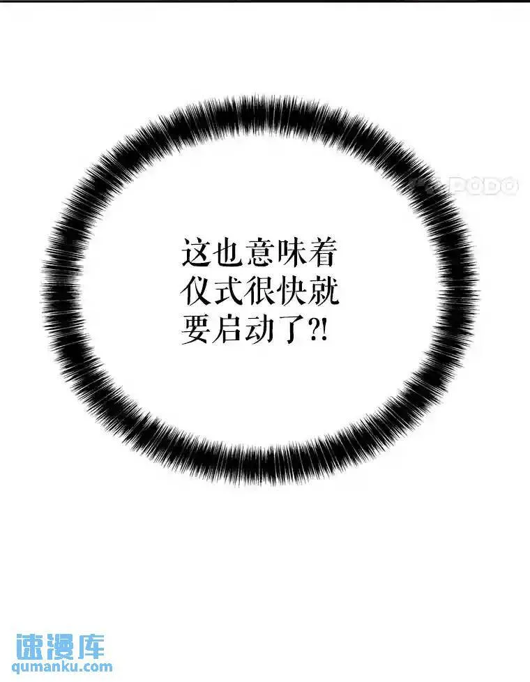 39.日月同辉 第11页