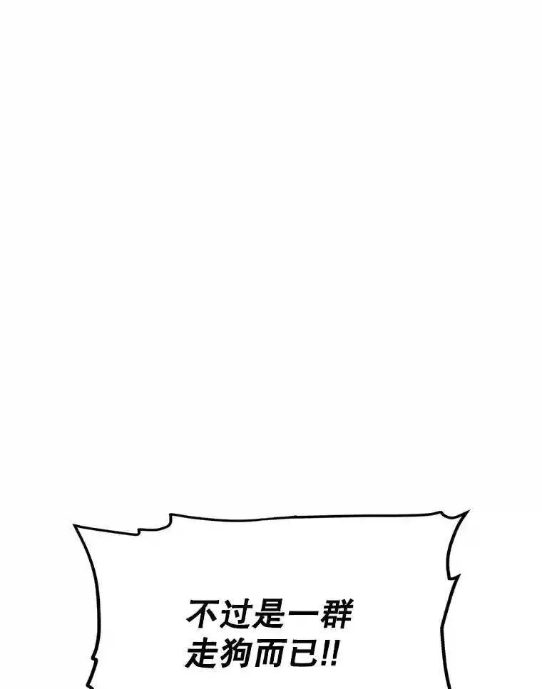 39.日月同辉 第14页