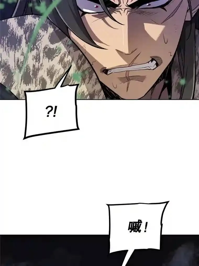 39.日月同辉 第20页