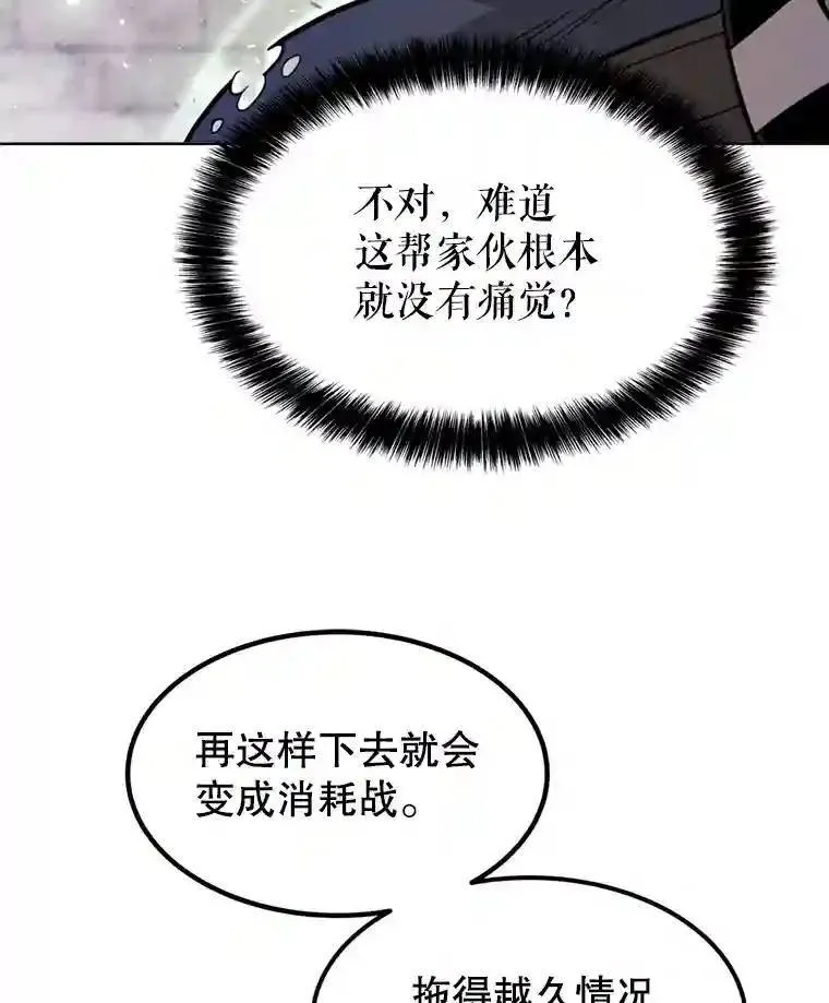 39.日月同辉 第26页