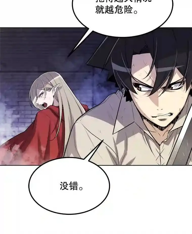 39.日月同辉 第27页
