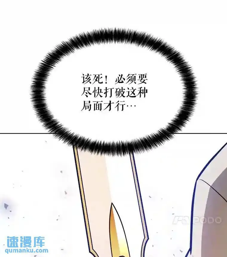 39.日月同辉 第28页