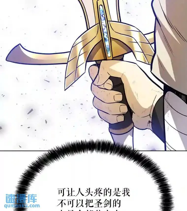 39.日月同辉 第29页