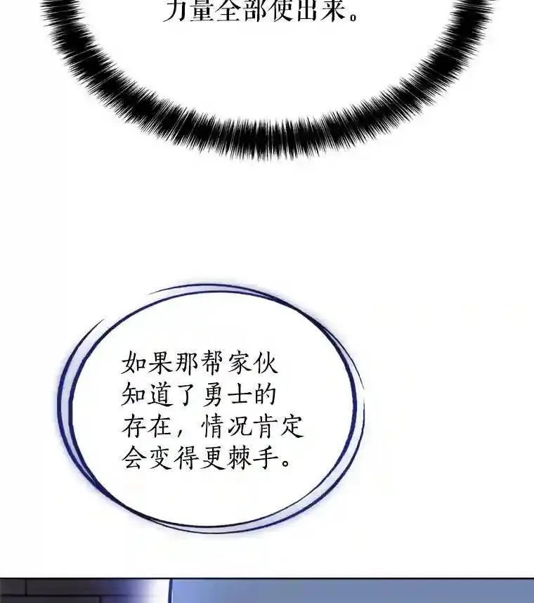 39.日月同辉 第30页
