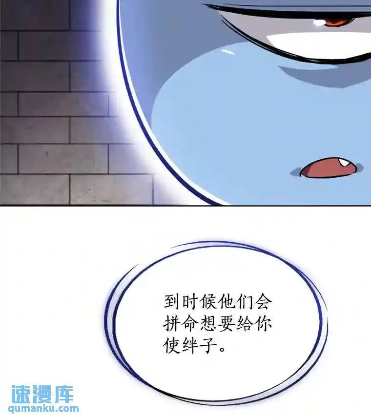 39.日月同辉 第31页