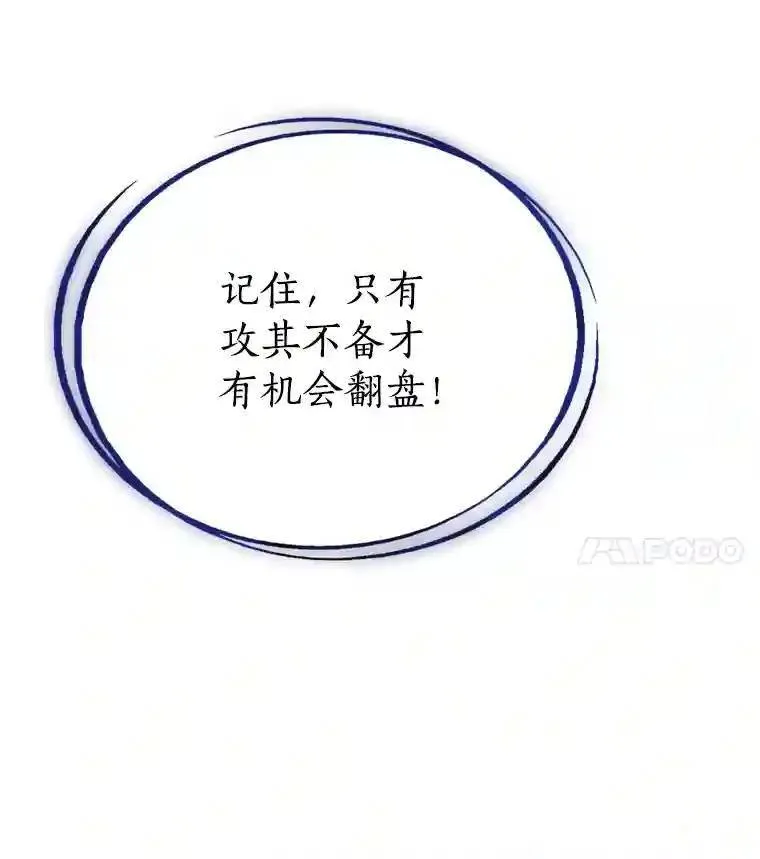 39.日月同辉 第32页