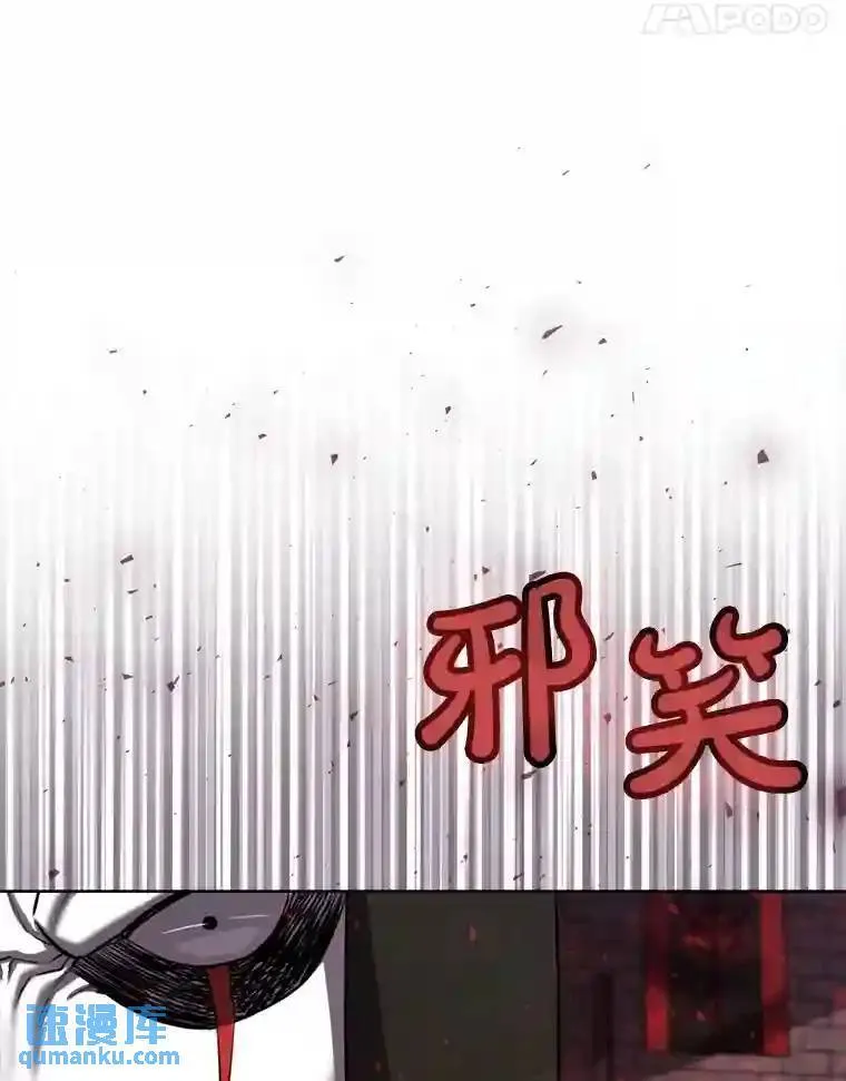 39.日月同辉 第36页
