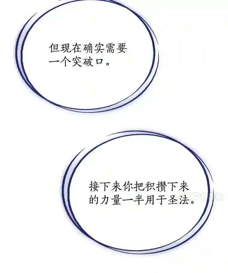 39.日月同辉 第56页
