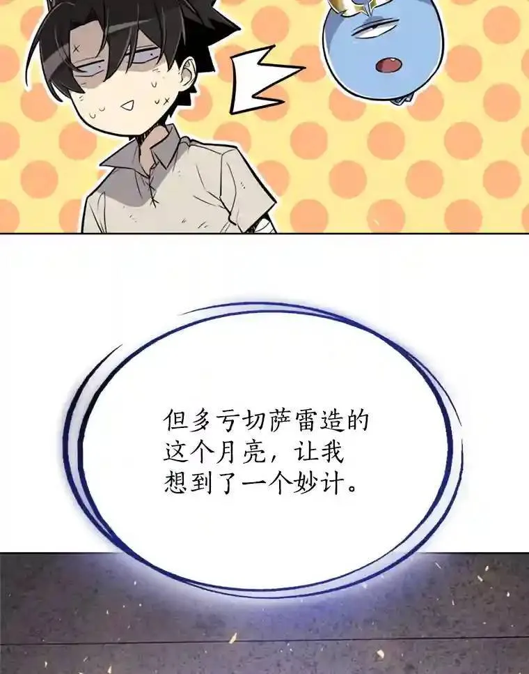 39.日月同辉 第58页