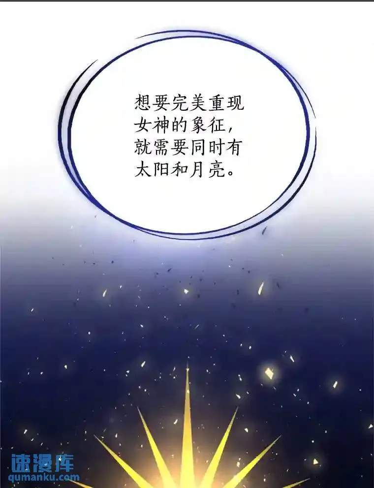 39.日月同辉 第61页