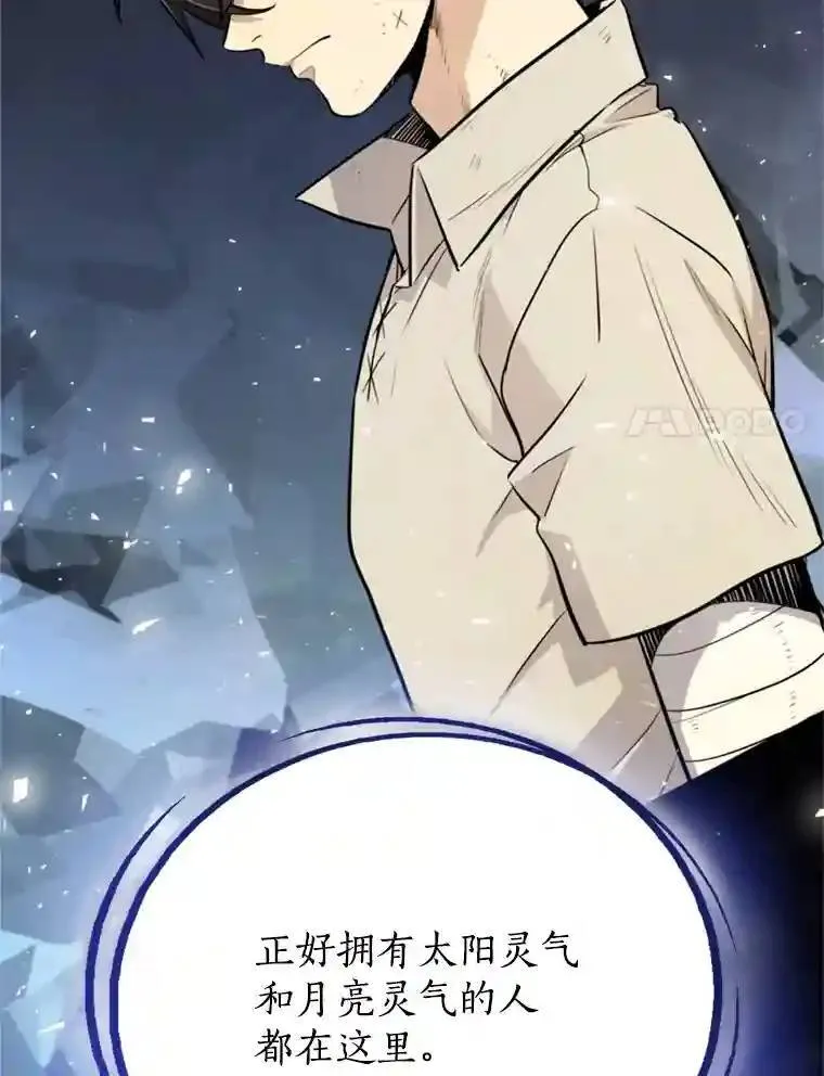 39.日月同辉 第63页