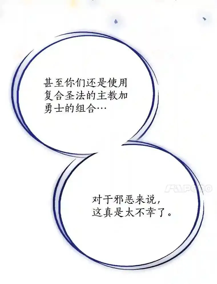 39.日月同辉 第66页