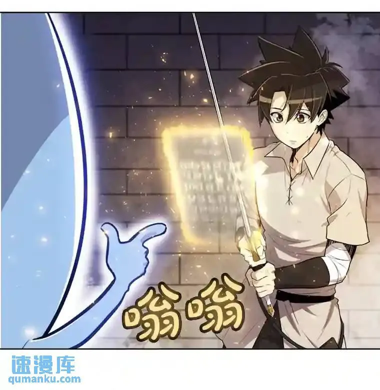39.日月同辉 第67页