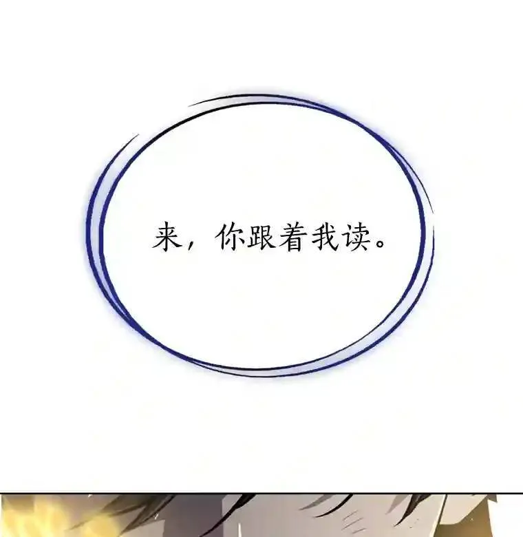 39.日月同辉 第68页