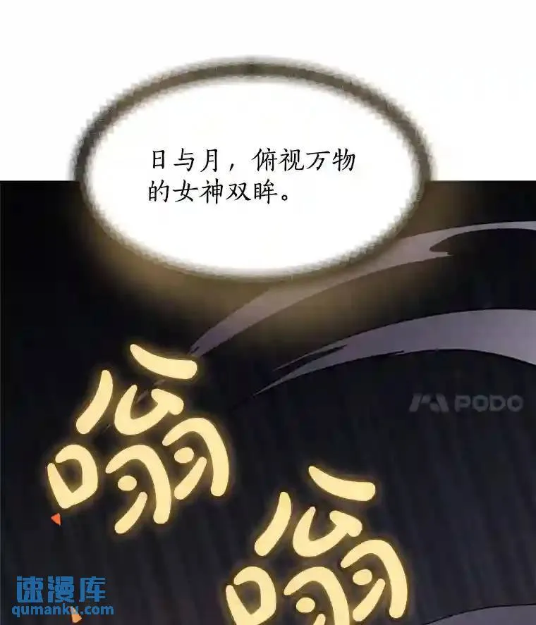 39.日月同辉 第70页