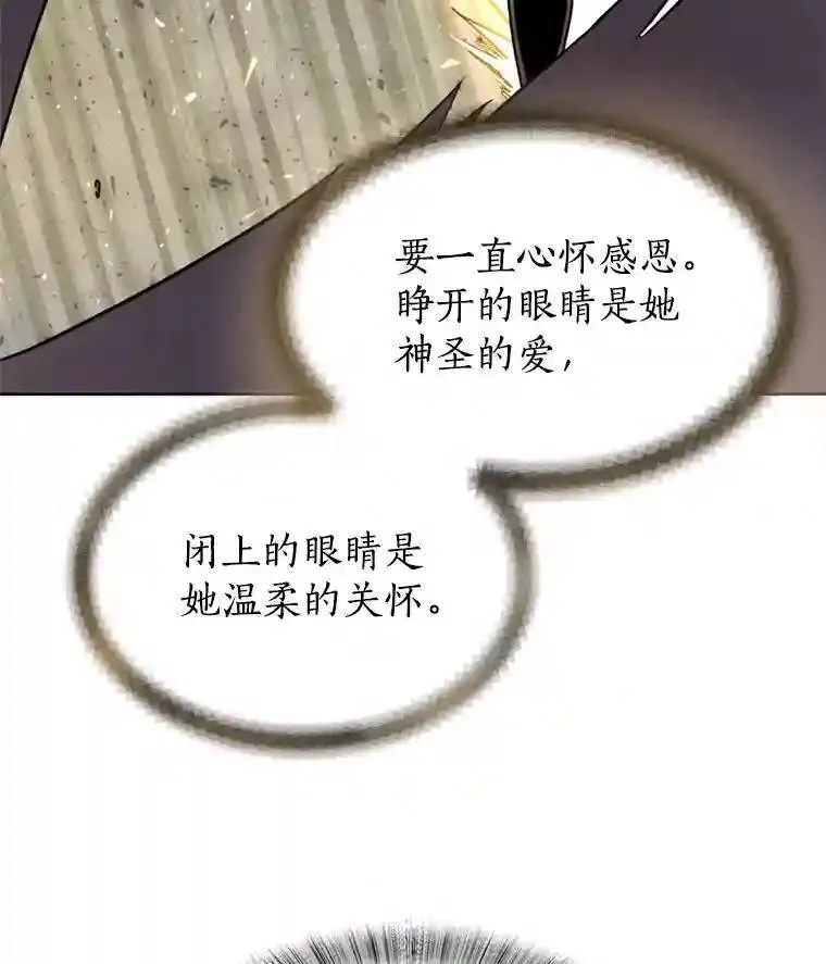 39.日月同辉 第73页