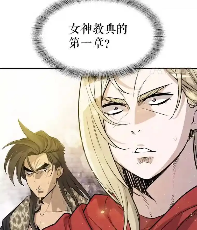 39.日月同辉 第74页